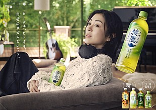 「宇多田ヒカルの新曲「Mine or Yours」使用、本人出演の『綾鷹』新CM＆スペシャルムービー」