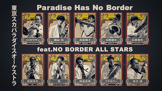 「スカパラのベストアルバム新録音源MV公開、渡辺謙／奥田民生／横山裕／長屋晴子らが管楽器ゲスト」1枚目/2