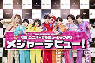 「THE SUPER FRUITが今夏メジャーデビュー、インディーズ最後の作品リリース＆ツアーへ」
