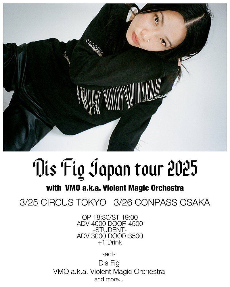 ディス・フィグの緊急来日公演決定　VMOが帯同