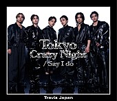 「Travis Japan シングル『Tokyo Crazy Night / Say I do』初回J盤」5枚目/5