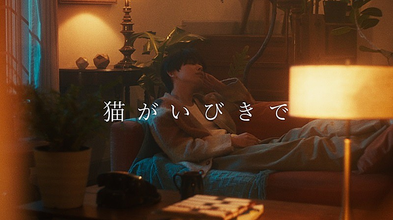宮世琉弥、2ndAL『Soleil』より「猫がいびきで」MV公開 