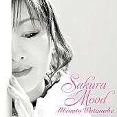 「渡辺美里、新曲「さくらムード」配信リリース」1枚目/1