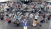 「imaseの新曲「FRIENDS!!!」を演奏するスペシャルムービー＆メイキング公開」1枚目/6