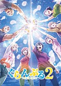 「湘南乃風 feat. 新しい学校のリーダーズ、TVアニメ『ぐらんぶる』第2期OPテーマ担当」1枚目/4