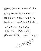 「ドレスコーズ、10thAL『†』5/14発売決定」1枚目/1