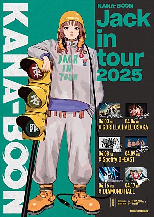 「KANA-BOON、対バンツアー全ゲストアーティスト発表」
