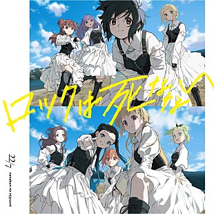 「【Top Japan Hits by Women】22/7「ロックは死なない」が初登場」
