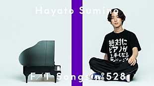 「ピアニスト・角野隼斗、勝負服で「7つのレベルのきらきら星変奏曲」披露 ＜THE FIRST TAKE＞」