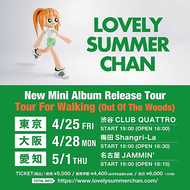 「【ラブリーサマーちゃんNew Mini Album Release Tour - Tour For Walking (Out Of The Woods)】」2枚目/3