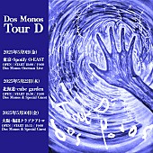 「Dos Monos、バンドセットによるツアー【Tour D】開催決定」1枚目/2