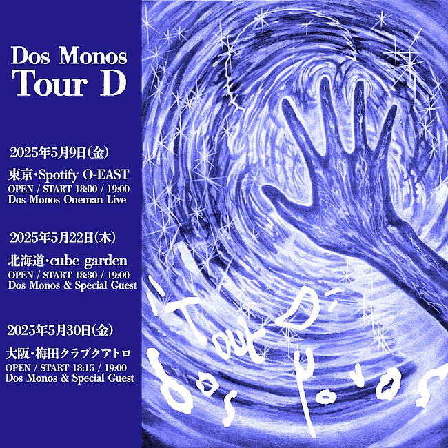 「Dos Monos、バンドセットによるツアー【Tour D】開催決定」1枚目/2