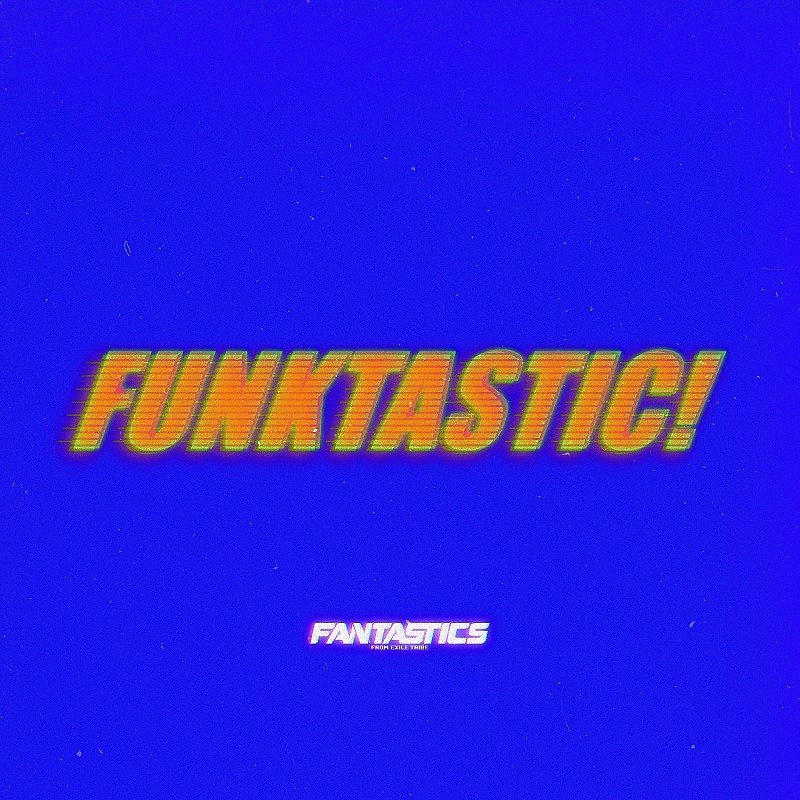 FANTASTICS冠番組の主題歌、「FUNKTASTIC!」配信リリース決定 