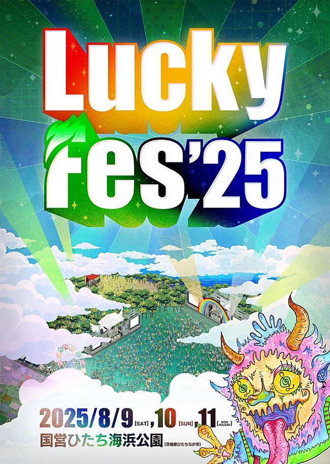 「【LuckyFes&#039;25】出演アーティスト第1弾発表　Dragon Ash／FRUITS ZIPPER／HYDE／米米CLUB／須田景凪ら30組の出演決定」1枚目/2