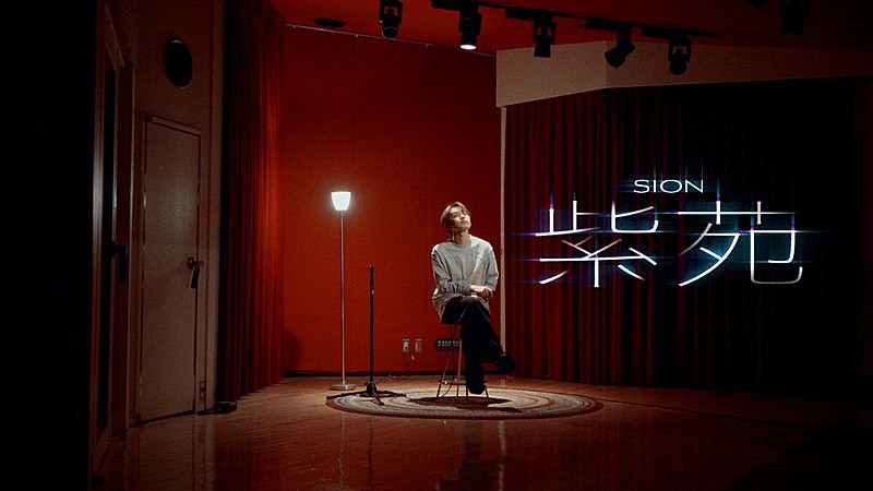 宮世琉弥、自身が作詞を手掛けた「紫苑」レコーディングムービー公開