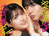 「(C)「やぶさかではございません」製作委員会」2枚目/2