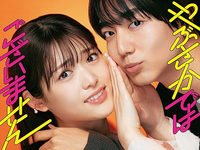 「(C)「やぶさかではございません」製作委員会」2枚目/2