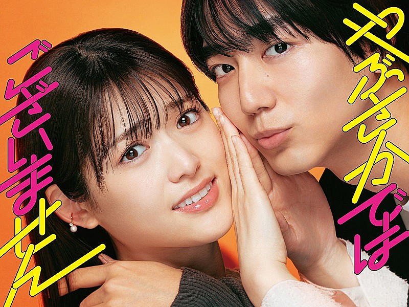 「(C)「やぶさかではございません」製作委員会」2枚目/2