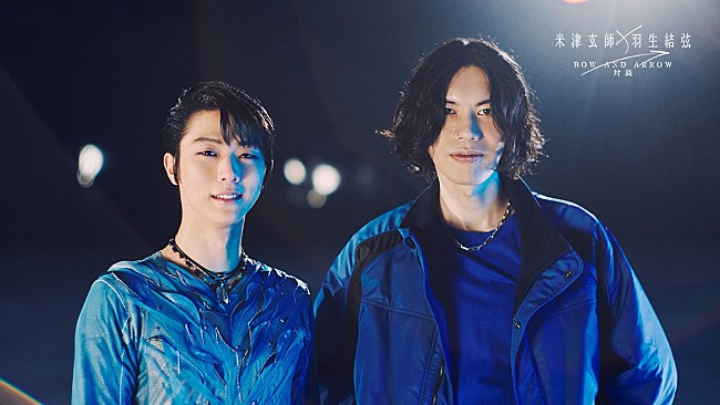 「米津玄師×羽生結弦の対談公開、羽生による「BOW AND ARROW」ショートプログラムMVも」1枚目/14