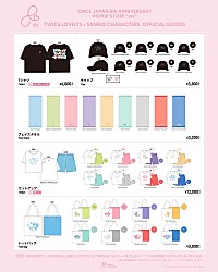TWICE、公式キャラ「TWICE LOVELYS」×サンリオキャラクターズのコラボ