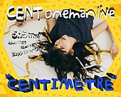 「CENT「その日を楽しみに生きますっ」、初のZepp公演【CENTIMETRE】開催決定」1枚目/2
