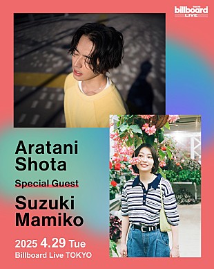 「荒谷翔大と鈴木真海子によるツーマン追加企画がビルボードライブで開催決定」