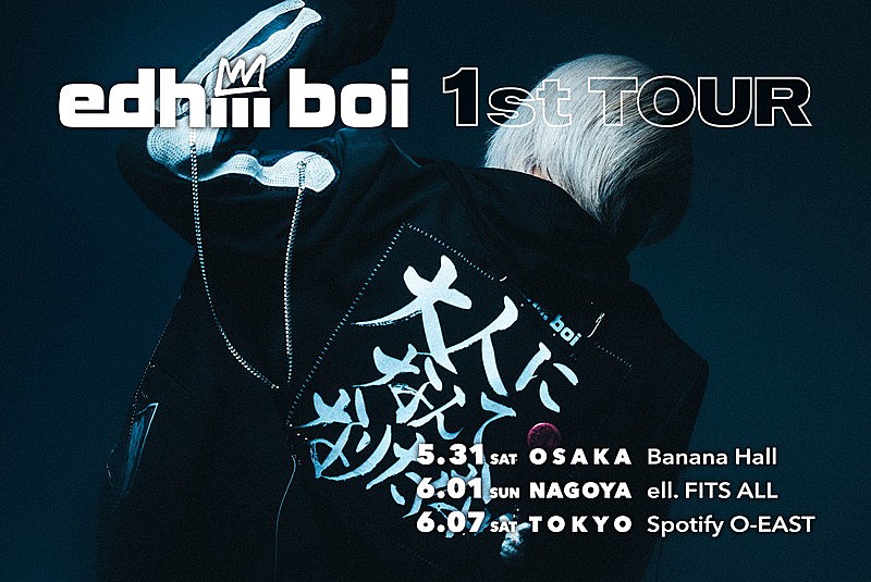 「【edhiii boi 1st TOUR “大人になんてなりたくない”】」4枚目/5