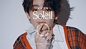 「宮世琉弥がアルバム『Soleil』を語る、インタビュームービー公開＆YouTube Live実施へ」1枚目/5