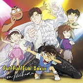 「シングル『炎のkiss / Fun! Fun! Fun!』＜名探偵コナン盤＞※完全限定生産」4枚目/5
