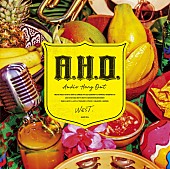 「【ビルボード】WEST.『A.H.O. -Audio Hang Out-』で10度目のアルバム・セールス初登場首位　TREASURE／ルセラが続く」1枚目/1
