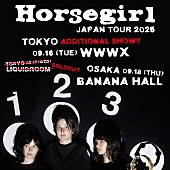 「ホースガール、初来日ツアー東京追加公演が決定」1枚目/1