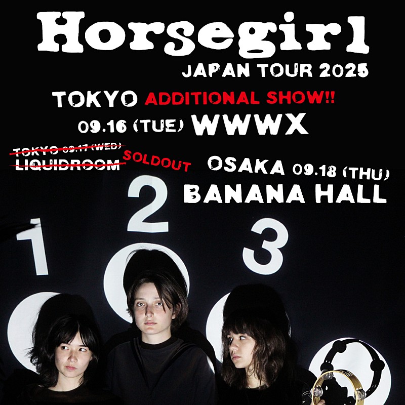 「ホースガール、初来日ツアー東京追加公演が決定」1枚目/1