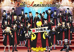 「友成空、新曲「黄色信号」がTVアニメ『暗殺教室』再放送 新オープニング・テーマに決定」