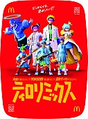 「マクドナルド渋谷東映プラザ店 「ティロリミックス」特別デザインの店舗装飾」5枚目/21