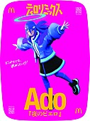 「マクドナルド渋谷東映プラザ店 「ティロリミックス」特別デザインの店舗装飾」6枚目/21