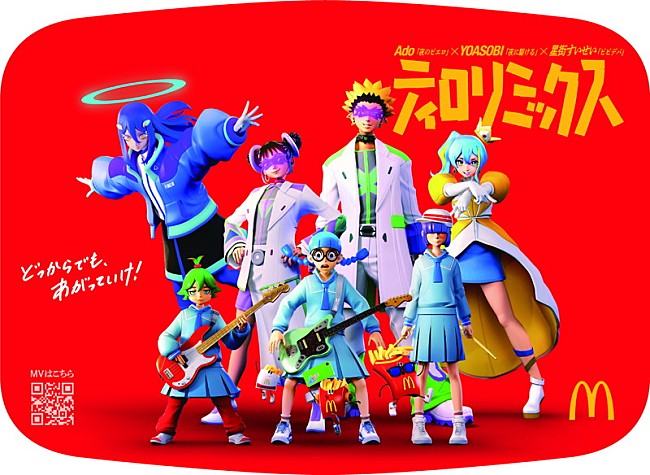 「マクドナルド渋谷東映プラザ店 「ティロリミックス」特別デザインの店舗装飾」9枚目/21