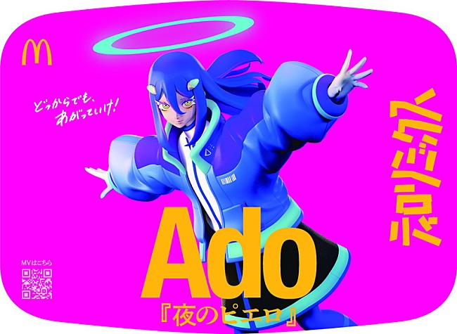 「マクドナルド渋谷東映プラザ店 「ティロリミックス」特別デザインの店舗装飾」10枚目/21