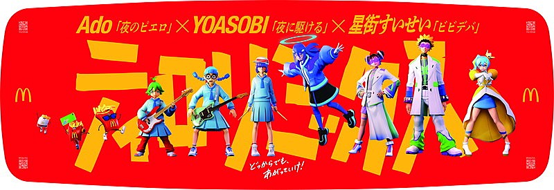 「マクドナルド渋谷東映プラザ店 「ティロリミックス」特別デザインの店舗装飾」2枚目/21