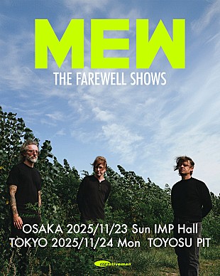 「ミュー、フェアウェル・ツアー日本公演が2025年11月に決定」