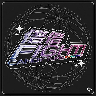 「【Heatseekers Songs】CANDY TUNE「倍倍FIGHT!」初の首位獲得　Hana Hope／Hearts2Heartsら初登場」