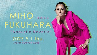 「福原みほ、アコースティックライブ【Acoustic Reverie】5/1開催決定」