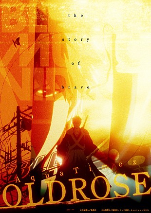 「Aqua Timez × 『BLEACH』、書き下ろし新曲「OLDROSE」配信スタート＆スペシャルMV公開」