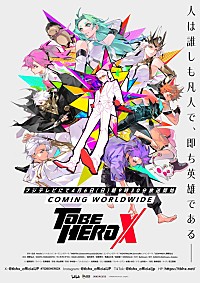 SawanoHiroyuki[nZk]、アニメ『TO BE HERO X』OPテーマをリリース