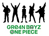 「GRe4N BOYZ、アニメ『ONE PIECE』新オープニング主題歌を担当」1枚目/2