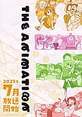 「TVアニメ『CITY THE ANIMATION』
（C）あらゐけいいち・講談社／CITY THE ANIMATION製作委員会」2枚目/2