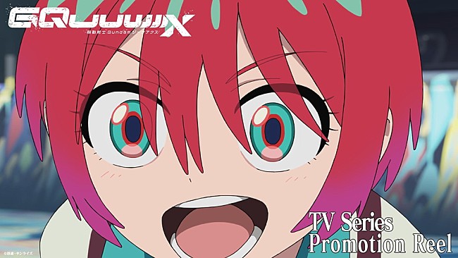 「(C)創通・サンライズ」3枚目/4