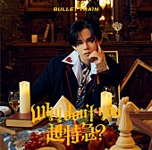 「超特急 EP『Why don&amp;#039;t you 超特急？』カイ盤」4枚目/14