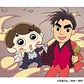 「郷ひろみ、新曲が『おじゃる丸』EDテーマ決定」1枚目/2