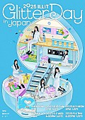 「ILLIT、日本で初の単独公演となるファンコンサート【GLITTER DAY】開催決定」1枚目/2