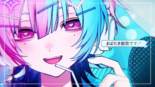 「るぅと（すとぷり）、新曲「びっぐらびゅ」MV公開」